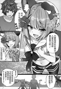 Page 4 of Vaj Para! - Vajra Paradise 3