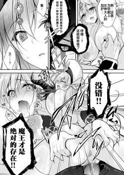 Page 21 of Isekai Rinkan