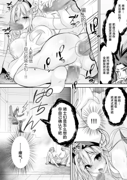 Page 42 of Isekai Rinkan