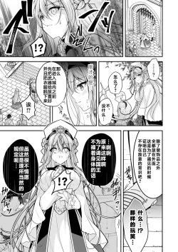 Page 7 of Isekai Rinkan