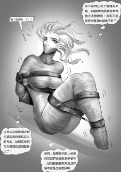 Page 13 of Bondage In Parallel Universes