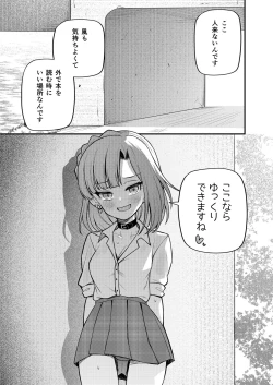 Page 10 of Tatoeba Konna Million Theater Vol. 11 Gal Yuriko
