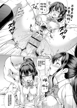 Page 24 of Omae Chotto Ossan to Papakatsu shite Koi