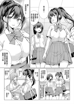 Page 3 of Omae Chotto Ossan to Papakatsu shite Koi