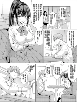 Page 6 of Omae Chotto Ossan to Papakatsu shite Koi