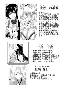 Page 3 of Hako Tenjin