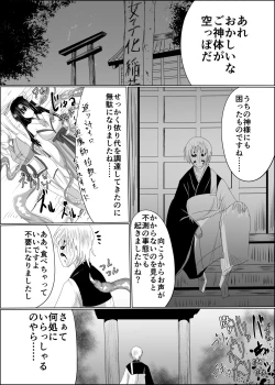 Page 4 of Hako Tenjin