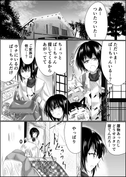 Page 6 of Hako Tenjin