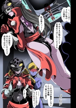 Page 8 of Seishin yūkai midara na matouhi ni masaidan !