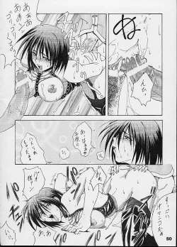 Page 50 of Haijo Ninpouchou 9