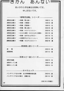 Page 57 of Haijo Ninpouchou 9