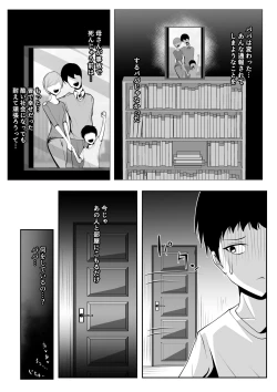 Page 9 of Shinryaku Mama