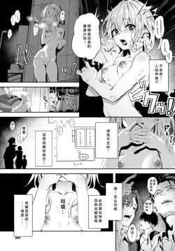 Page 7 of Jishou Kamieshi Yanagi no Enkou Ochinpo Report Manga Sono 1-3