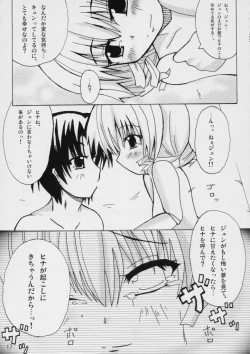 Page 16 of - そうやって雛は微笑む