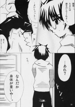 Page 19 of - そうやって雛は微笑む