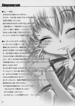 Page 20 of - そうやって雛は微笑む