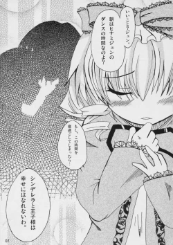 Page 6 of - そうやって雛は微笑む