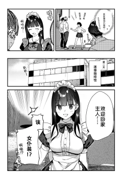 Page 11 of Suki na Ko no Beit Saki ga H na Service o Shiteiru 3