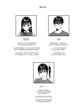 Page 5 of Suki na Ko no Beit Saki ga H na Service o Shiteiru 3