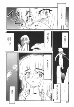Page 113 of Nayameru Mahou Shoujo