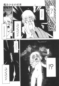 Page 114 of Nayameru Mahou Shoujo