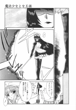 Page 132 of Nayameru Mahou Shoujo