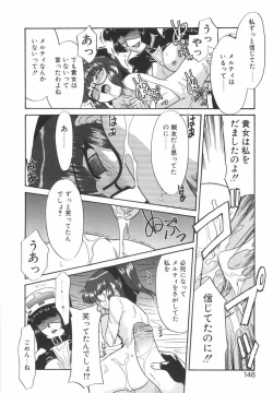 Page 149 of Nayameru Mahou Shoujo