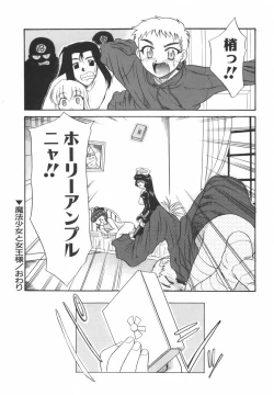 Page 151 of Nayameru Mahou Shoujo