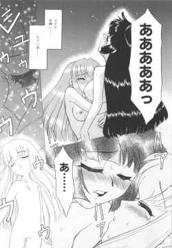 Page 164 of Nayameru Mahou Shoujo