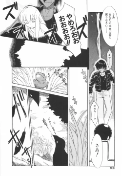 Page 167 of Nayameru Mahou Shoujo