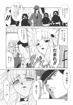 Page 169 of Nayameru Mahou Shoujo