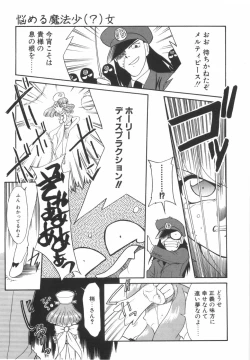 Page 17 of Nayameru Mahou Shoujo