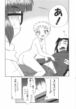 Page 180 of Nayameru Mahou Shoujo