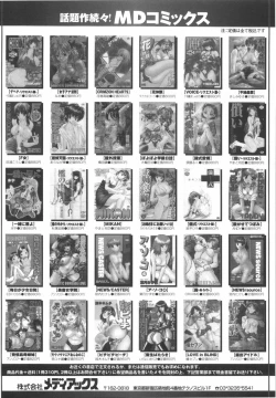 Page 182 of Nayameru Mahou Shoujo