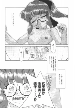 Page 27 of Nayameru Mahou Shoujo