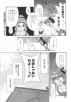 Page 28 of Nayameru Mahou Shoujo