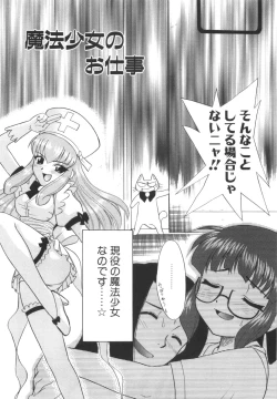 Page 31 of Nayameru Mahou Shoujo