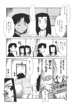 Page 36 of Nayameru Mahou Shoujo