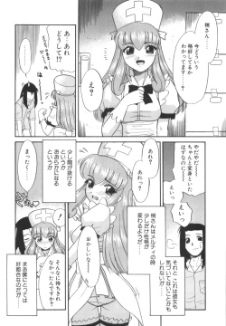 Page 37 of Nayameru Mahou Shoujo