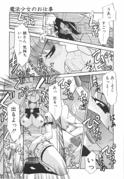 Page 41 of Nayameru Mahou Shoujo