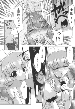 Page 42 of Nayameru Mahou Shoujo