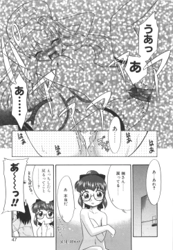 Page 47 of Nayameru Mahou Shoujo
