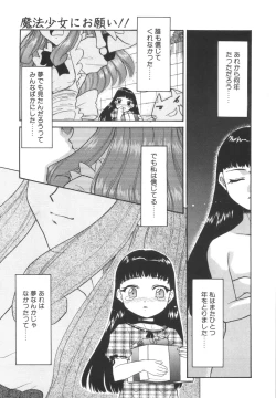 Page 49 of Nayameru Mahou Shoujo