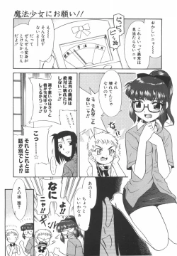 Page 51 of Nayameru Mahou Shoujo