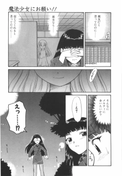 Page 57 of Nayameru Mahou Shoujo