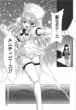 Page 67 of Nayameru Mahou Shoujo