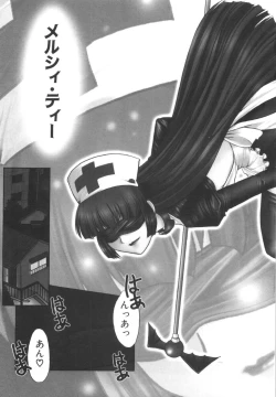 Page 74 of Nayameru Mahou Shoujo