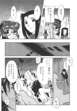 Page 80 of Nayameru Mahou Shoujo