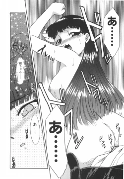 Page 87 of Nayameru Mahou Shoujo