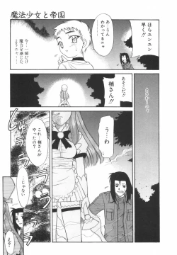 Page 96 of Nayameru Mahou Shoujo